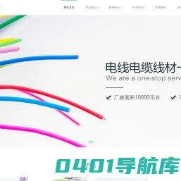 东莞市晟钫实业有限公司|HDMI|USB|发光线