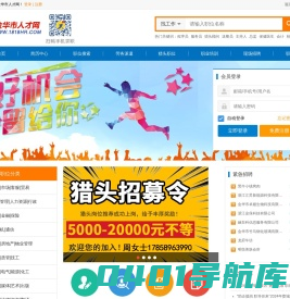 金华人才网(锦程人才网)-金华人才网、金华人才、锦程人才网、金华人力资源、金华就业、金华培训、义乌人才、义乌人才网、锦程人才、浙中人才网