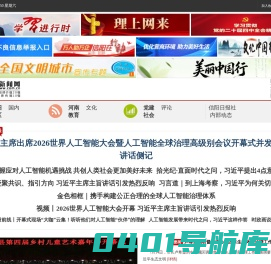 信阳新闻网-信阳权威新闻门户-河南重点新闻网站
