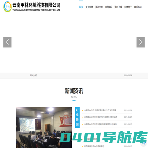 云南甲林环境科技有限公司