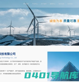郑州迪邦科技有限公司-郑州迪邦科技有限公司成立于2009年，位于郑州市高新技术产业开发区电子电器产业园，是一家专业从事电力、环保领域测量仪表研发、生产、销售、技术服务为一体的高新技术企业。