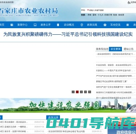 农业农村局