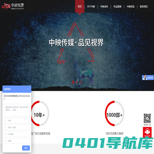 中映传媒_影视广告制作_宣传片拍摄_影视制作_深圳影视公司