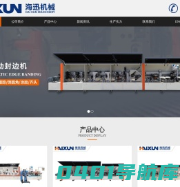 青岛海迅智能装备有限公司