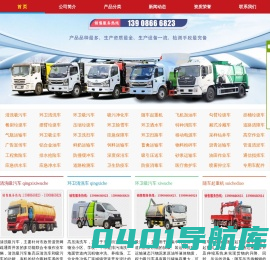 吸污车_洗扫车_真空吸尘车厂家-湖北程力清洗吸污车制造厂