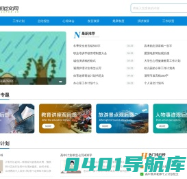 最新范文网_实用的精品范文美文网