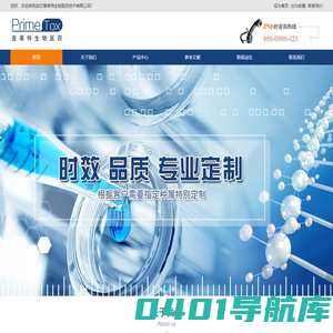武汉普莱特生物医药技术有限公司