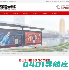 郑州公交广告_河南公交车广告_郑州候车亭广告-_河南省新视力广告有限公司