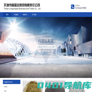 天津市隆盈达商贸有限责任公司