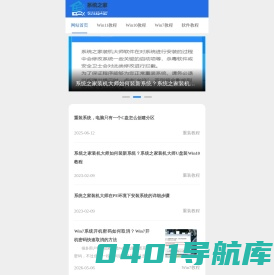 系统之家下载_Win11正式版_Win10系统专业版下载_Win7 64位旗舰版下载