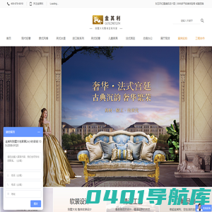 别墅豪宅软装设计_别墅豪宅整体定制厂家【北京金其利家具】