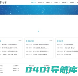 深圳市德享电子有限公司