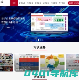 华成、华成培训、华成咨询、青铜器软件、华成创投、青铜器RDM、研发管理、IPD