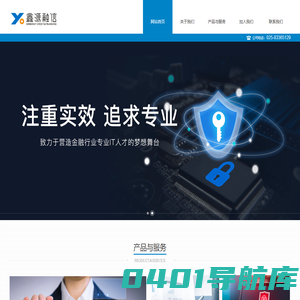 鑫源融信 - 首页