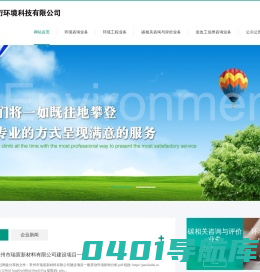 常州环评|常州环境影响评价-江苏天衍环境科技有限公司