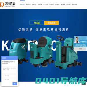哈尔滨扫地机_哈尔滨洗地机_哈尔滨扫地车【凯恒清洁设备】