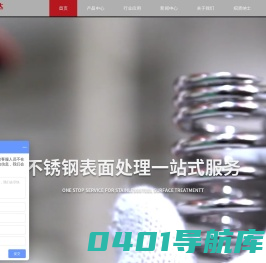 天津金广达金属表面处理
