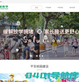 亲苗爱学