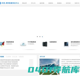 绵阳飞科数据恢复中心-华客绵阳数据恢复,硬盘数据恢复,移动硬盘数据恢复,绵阳盛邦飞科信息技术有限公司0816-2300730