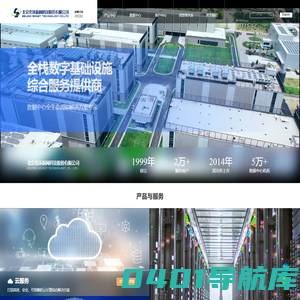 北京光环新网科技股份有限公司