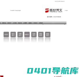 北京盛世博文设计公司,标志设计,包装设计,宣传册设计,画册设计,vi设计，手机APP设计，原创设计机构