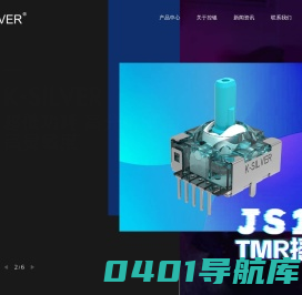 3D摇杆_编码器_耳机音频电位器_拨盘开关电位器_霍尔摇杆厂家-广东控银实业有限公司