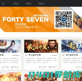 四七游戏官方首页-四七网络