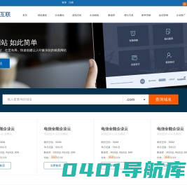 企畅互联|建站|域名|主机