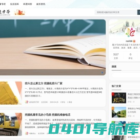 魔力号 - 发现生活中的有趣知识