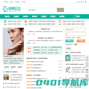 疤痕论坛-网聚天下有疤人