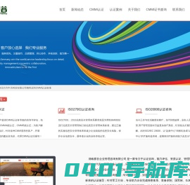 更专业的CMMI_CMMI3认证咨询机构5上海谷祯信息技术咨询中心