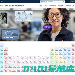 科研新材料 |科学家、科研、研发助手 | 成就你的创新