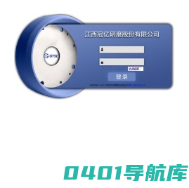 江西冠亿研磨下单系统