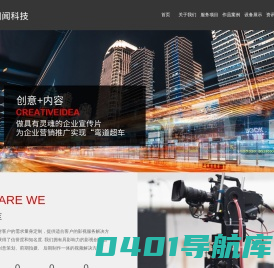 大连宣传片拍摄_大连宣传片制作_大连企业产品视频拍摄-大连新图闻科技有限公司