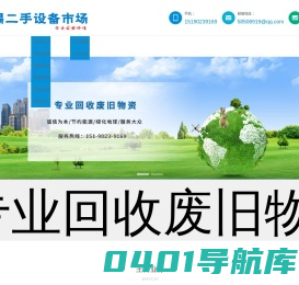 无锡旧设备回收拆除,江阴旧设备回收拆除,常州旧设备回收拆除_无锡嘉益丰物资回收有限公司