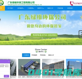 惠州环保公司|惠州排污许可证|惠州环评公司|惠州废气处理|惠州危废回收|惠州喷漆废水-广东绿维环保工程有限公司