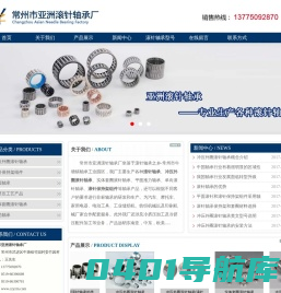 滚针轴承_冲压外圈滚针轴承_滚针保持架组件 - 常州市亚洲滚针轴承厂