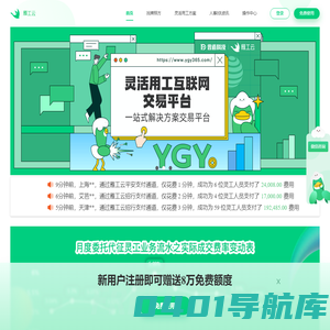 雁工云