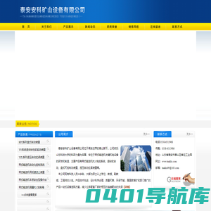 泰安安科矿山设备有限公司|KPZ系列盘式制动装置|YN系统液体粘性软起动装置|YZL系列液压自动拉紧装置
