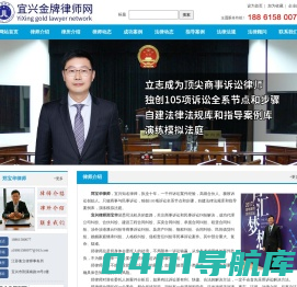 宜兴律师-宜兴律师事务所-宜兴律师郑宝华-「宜兴金牌律师」