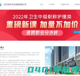河北乐护文化传媒有限公司