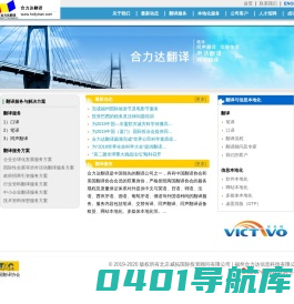 合力达信息科技|北京翻译|福州翻译|福建翻译|厦门翻译