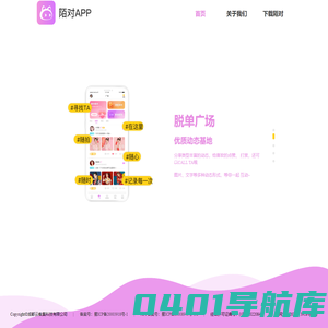陌对