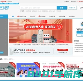 工享创联-专注工业品一站式采购 MRO平台