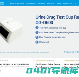 东方生物——为健康预警_为生命护航