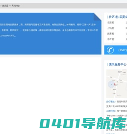 天岗湖乡政务服务网