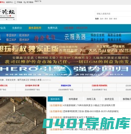 喵哥论坛-喵哥版本库-传奇版本下载-GM版本库-GM部落-传奇服务端