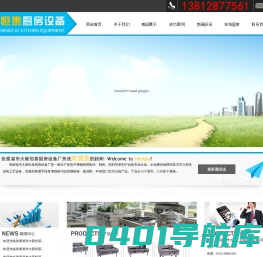 张家港市大新恒泰厨房设备厂-苏州厨房设备、苏州厨具、苏州灶具、苏州不锈钢厨房设备