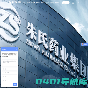 山东朱氏药业集团_朱氏药业