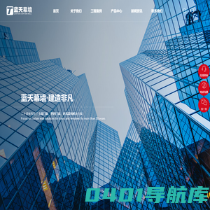 南通蓝天幕墙装饰有限公司_金属门窗,塑钢门窗,建筑幕墙工程,幕墙